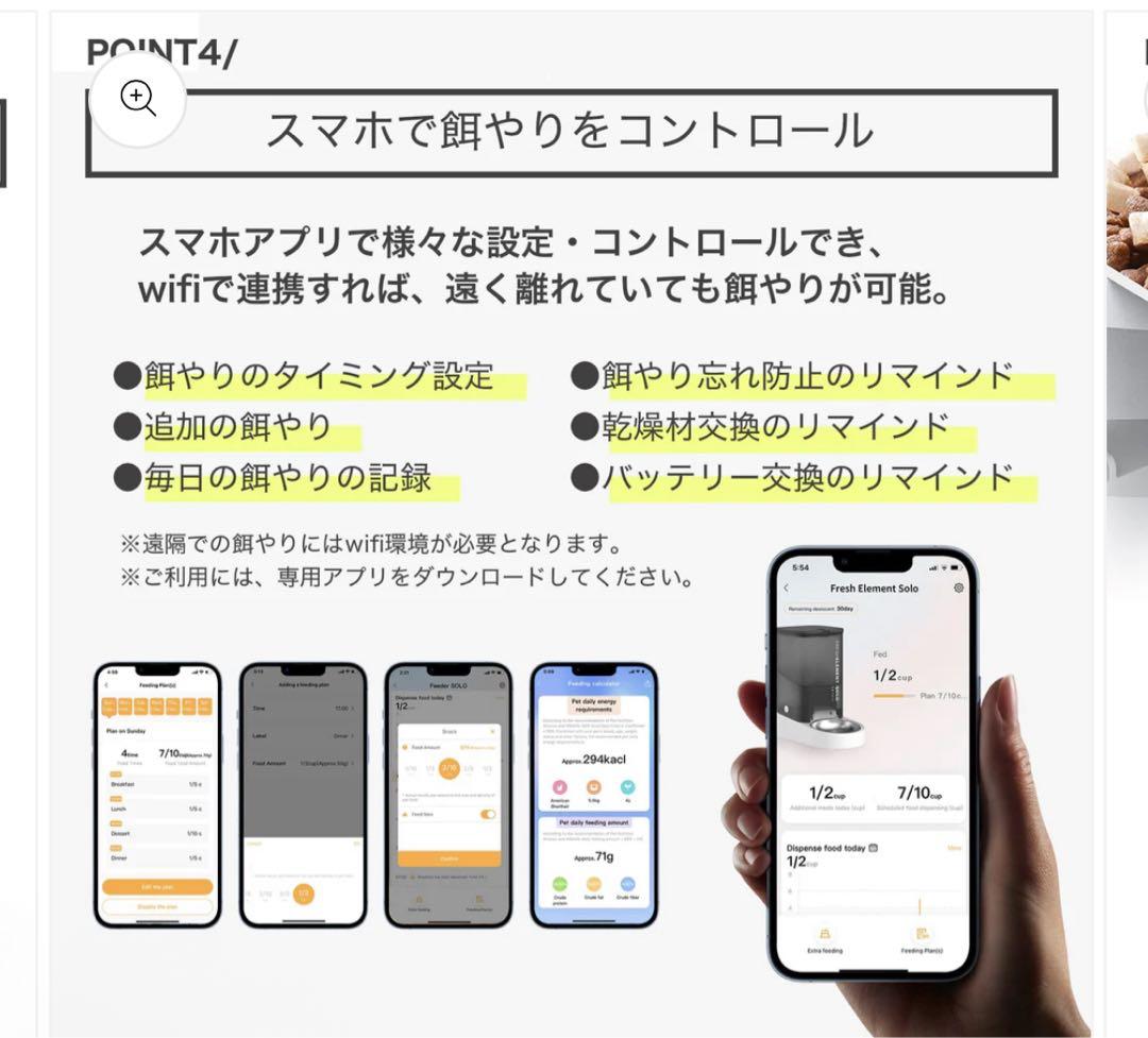 ひよこ PETKIT P571 YUMSHARE SOLOペット給餌器