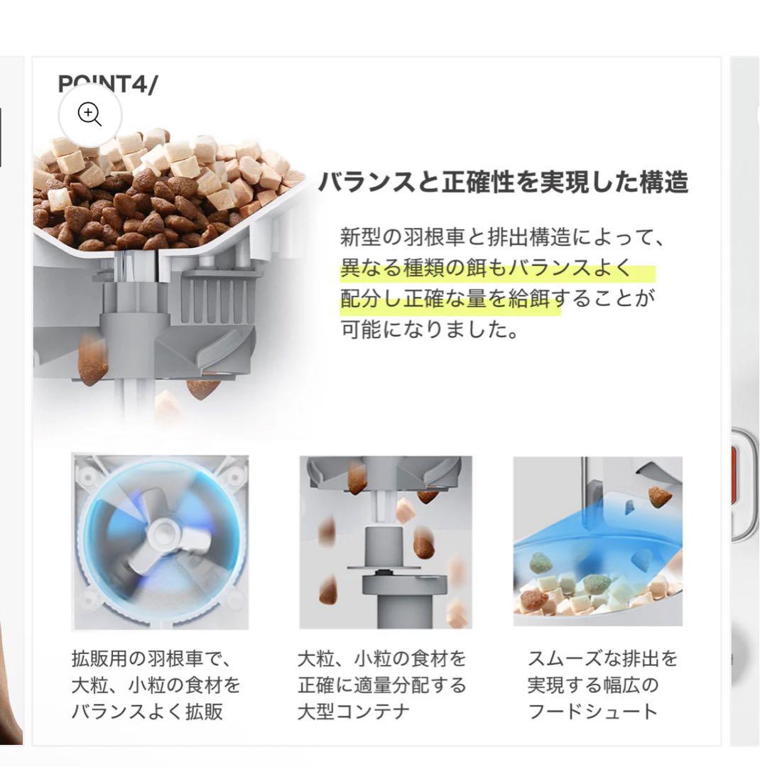 ひよこ PETKIT P571 YUMSHARE SOLOペット給餌器