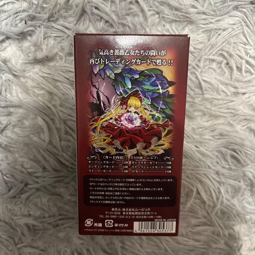 Rozen Maiden ローゼンメイデン　トロイメント　トレーディングカード