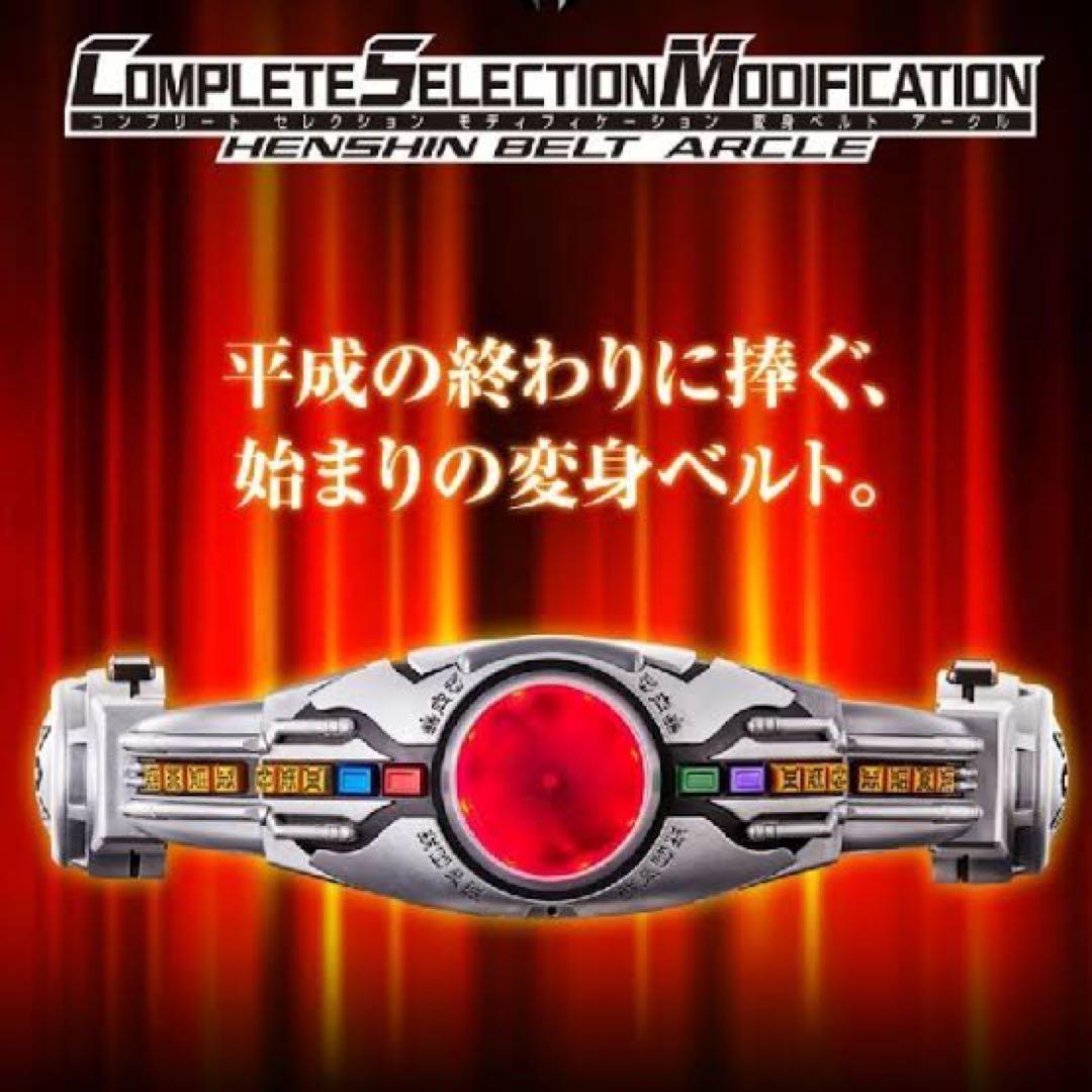 CSM  アークル