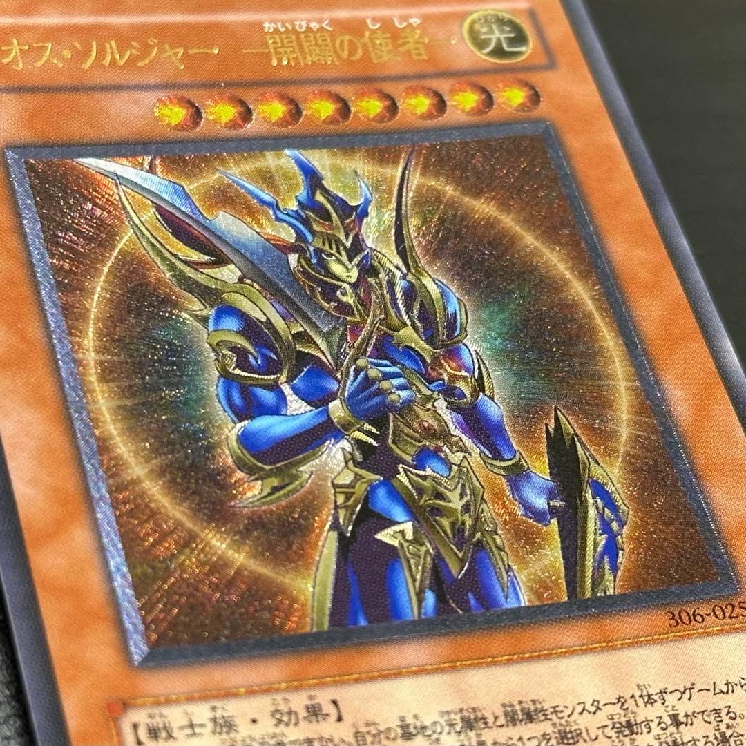 遊戯王 開闢の使者 レリーフ