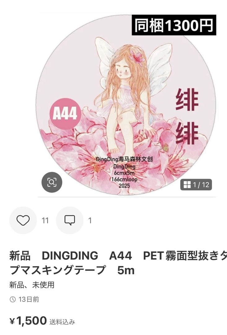 ぬーぴー　5点