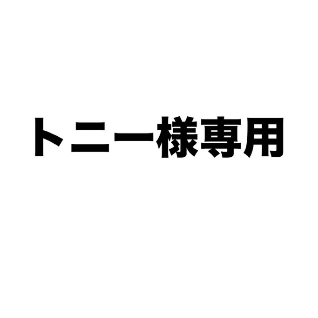 トニー様‼️