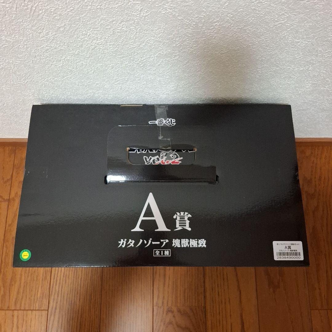 一番くじ ウルトラマンシリーズ 怪獣超大全 vol.2