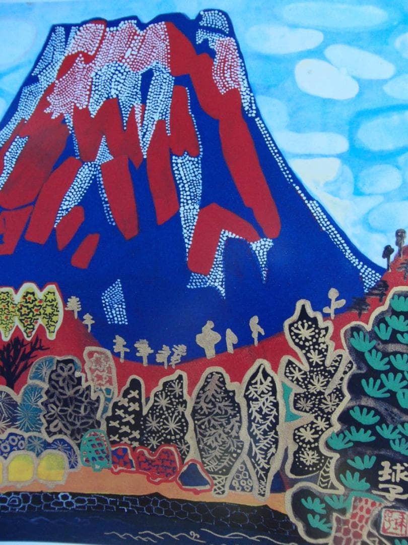 片岡 球子、【西湖にそびゆる富士】、大判、超希少画集・額装画、状態良好
