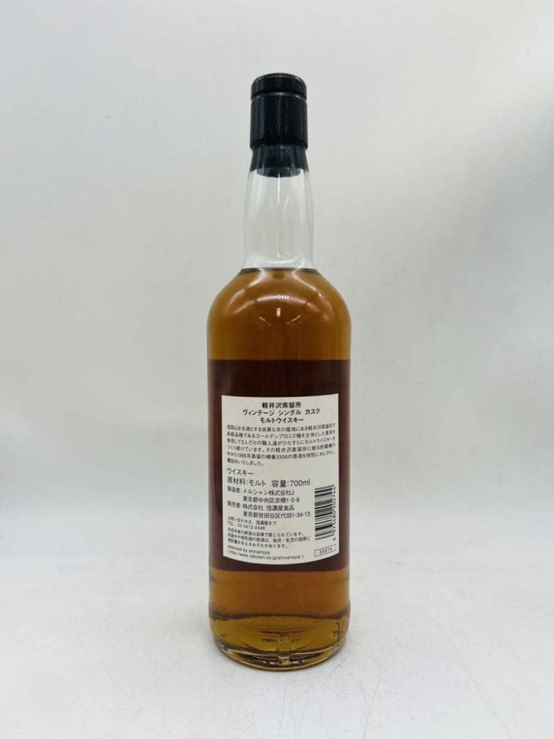 軽井蒸留所 樽出し原酒10年 2006 WH36441