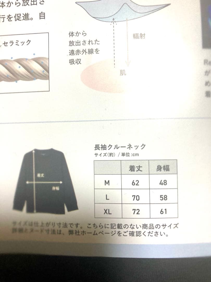 宝島社　リカバリープロラボ　リカバリーウェア　上下セット　ユニセックスM