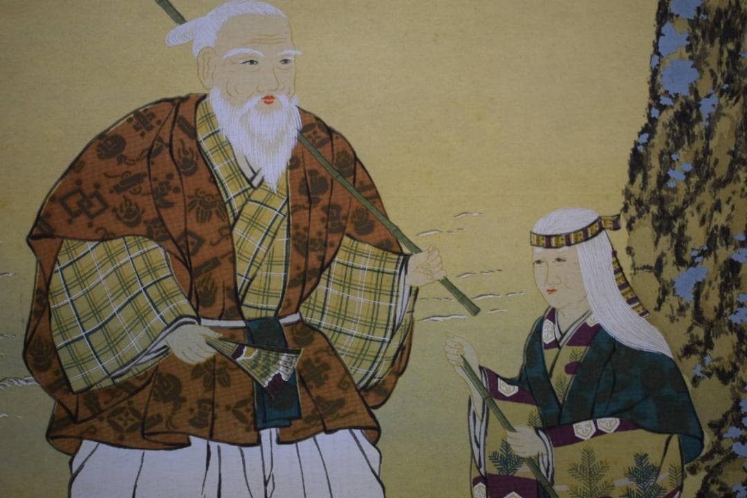 真作/大谷南光/高砂図/桐共箱付/布袋屋掛軸HF-446