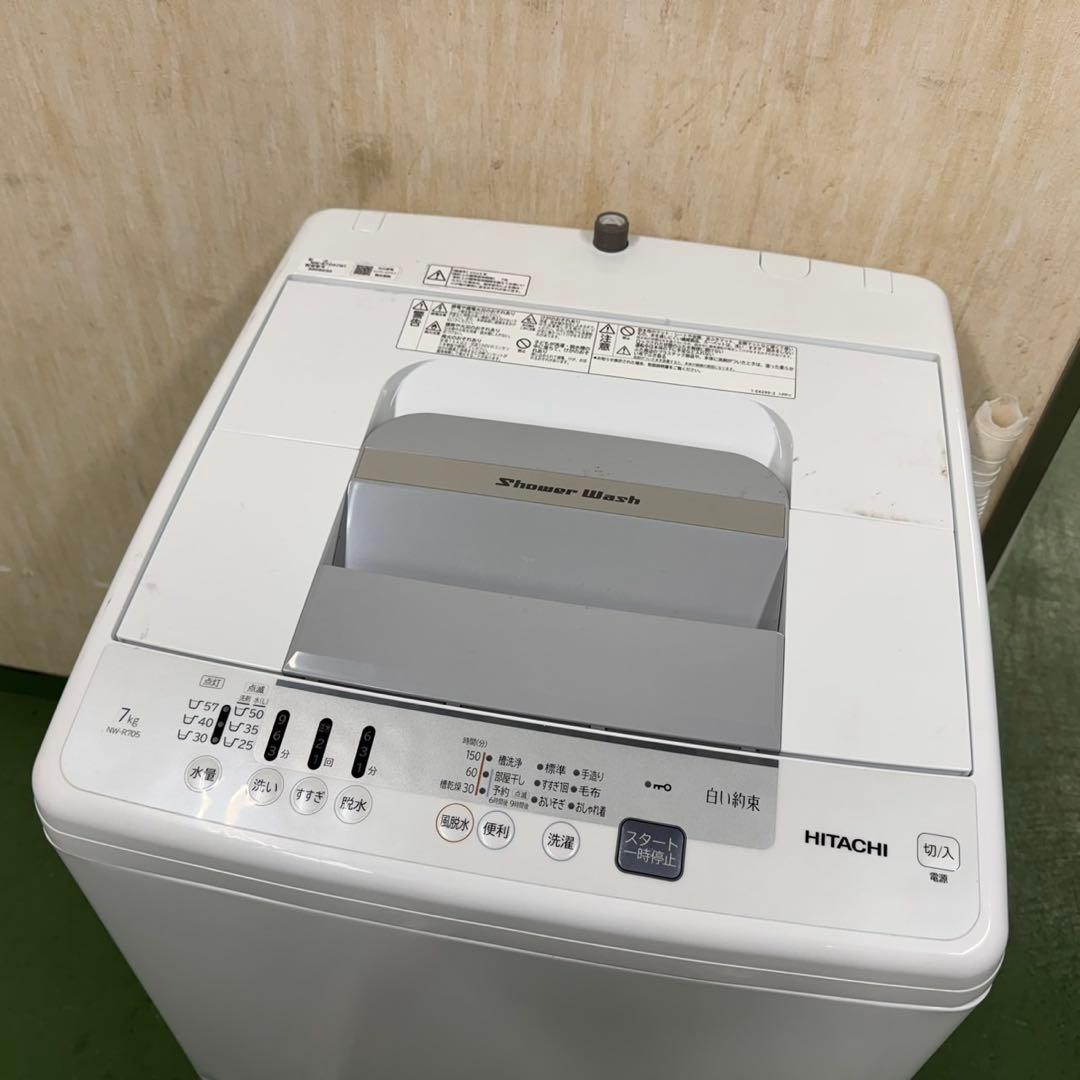 186 日立　家庭用　洗濯機　7キロ　小型　一人暮らし　インバーター搭載
