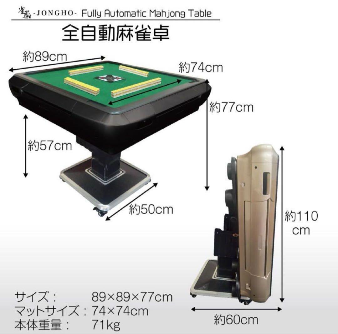 全自動麻雀卓 家庭用 静音式 折り畳み式 コンパクト キャスター付き