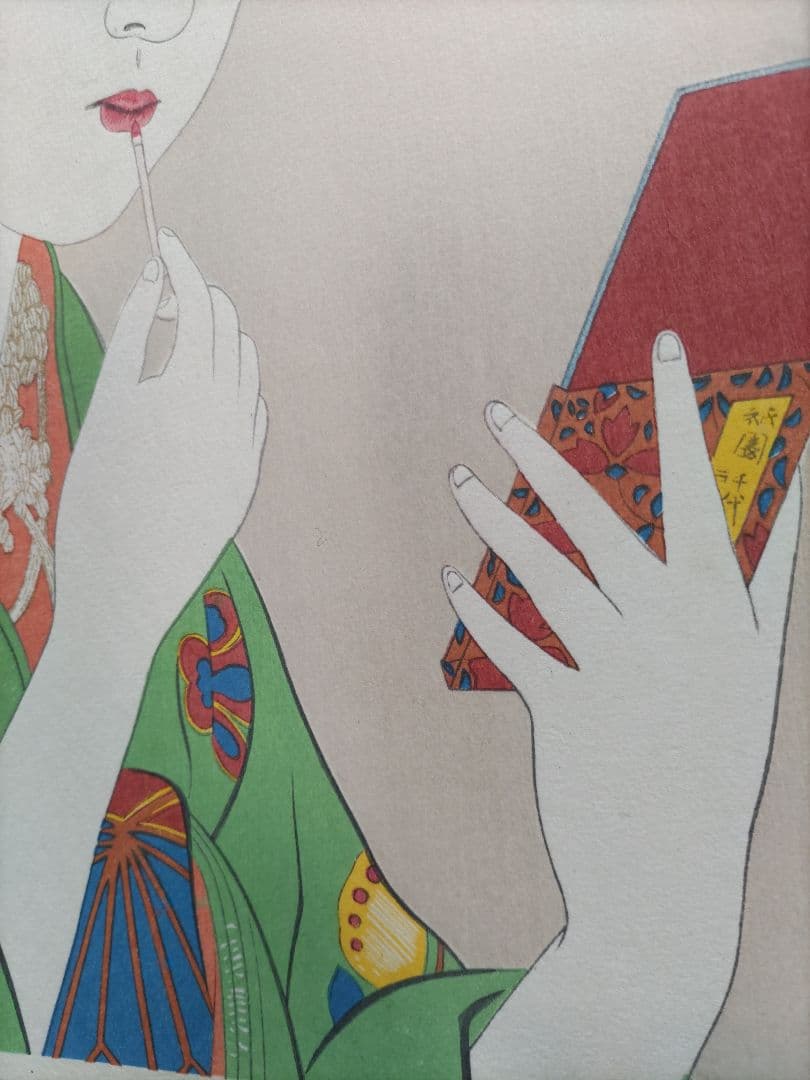 新版 橋口五葉集 『京舞妓』手摺木版画 丹青社版 大判 新版画