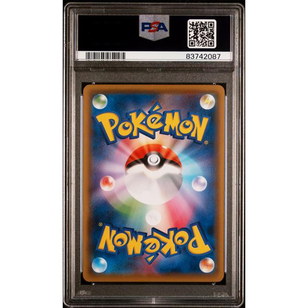 PSA10 救助隊DXのピカチュウ ゲオ限定プロモカード 036/S-P