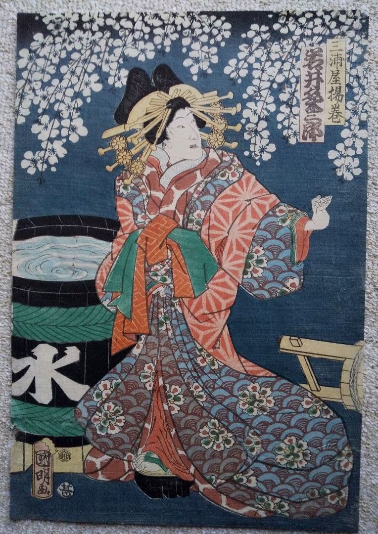 浮世絵 国明 助六と揚巻 ２枚組