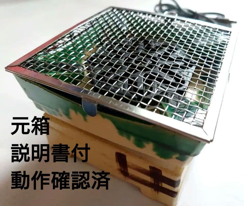 【動作確認済】江戸火鉢 野々田商店 陶器製 電気式火鉢 元箱付き