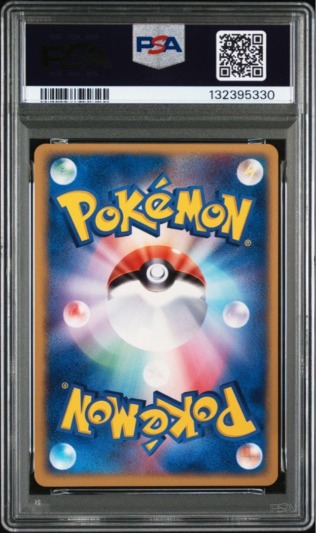 わるいシリーズ psa9 連番