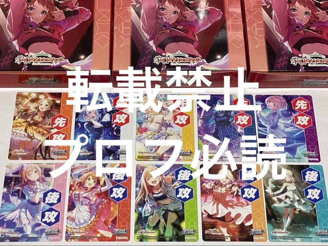 ヴァイスシュヴァルツ　学園アイドルマスター　RR以下4コン　セミコンプ＋プロモ付