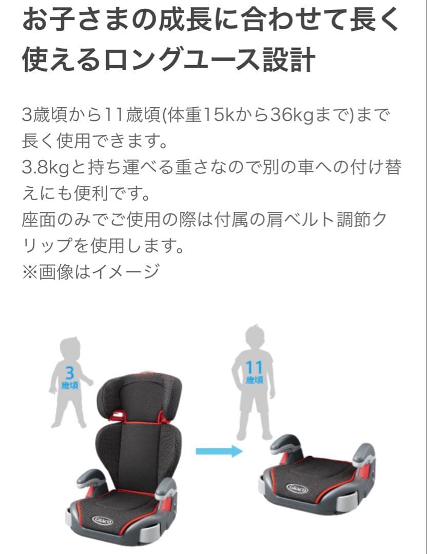 ⭐️美品⭐️2台セット⭐️グレコ⭐️コストコ限定⭐️Junior Plus Et love