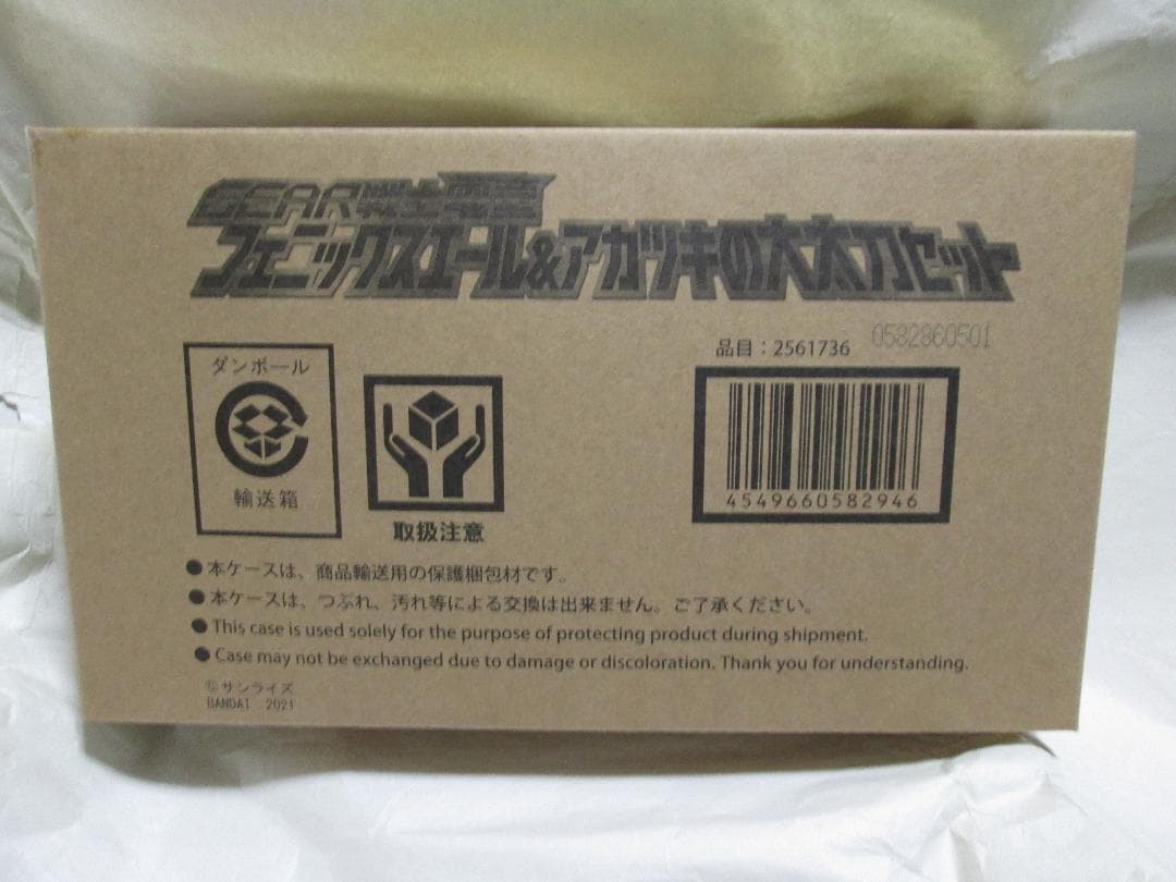 新品未開封　MODEROID グラディオン スーパーミニプラ 電童 セット