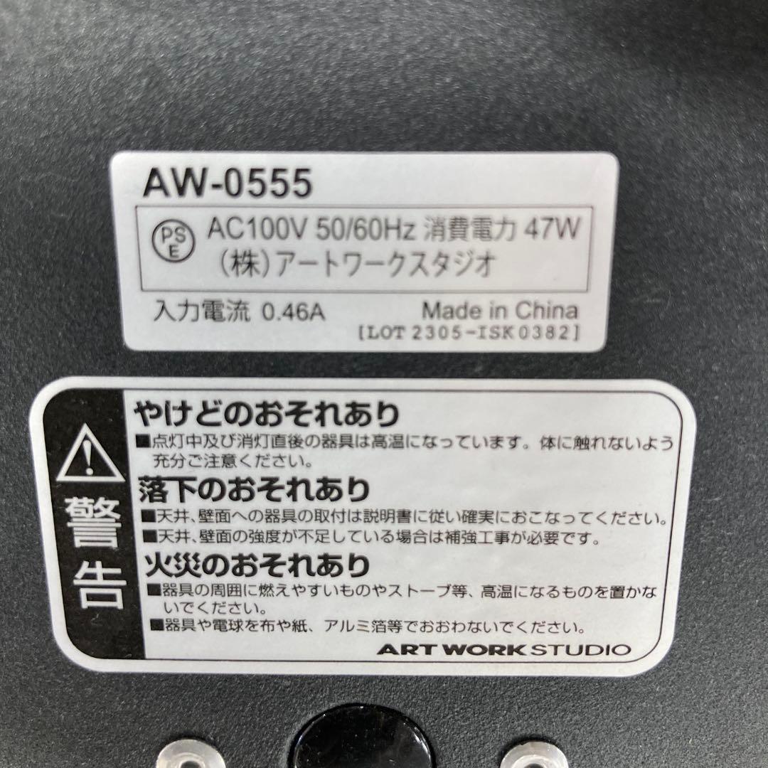 ART WORK STUDIO② Glow 4000(AW-0555-BK/LW