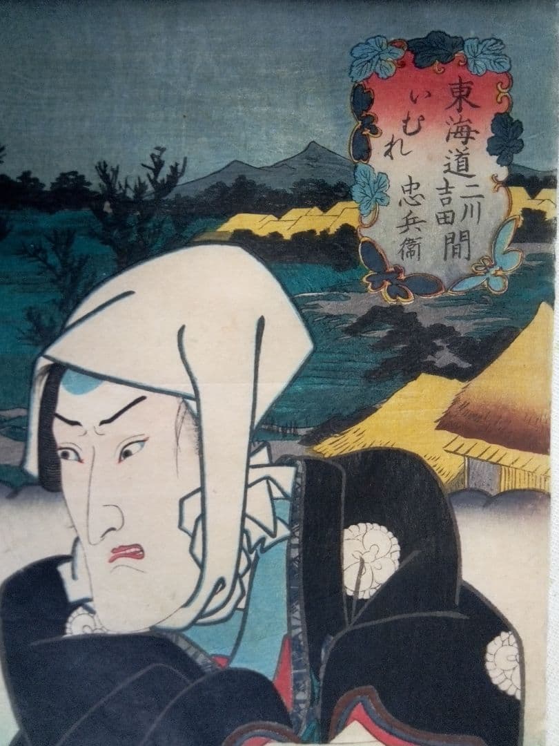 浮世絵、役者東海道二川吉田間、三代歌川豊国画(国貞)