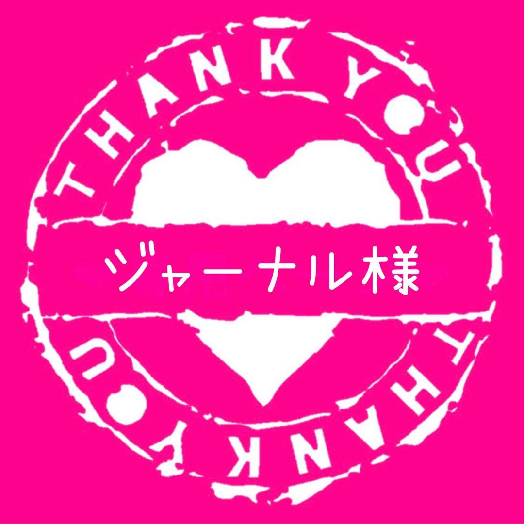 ジャーナル