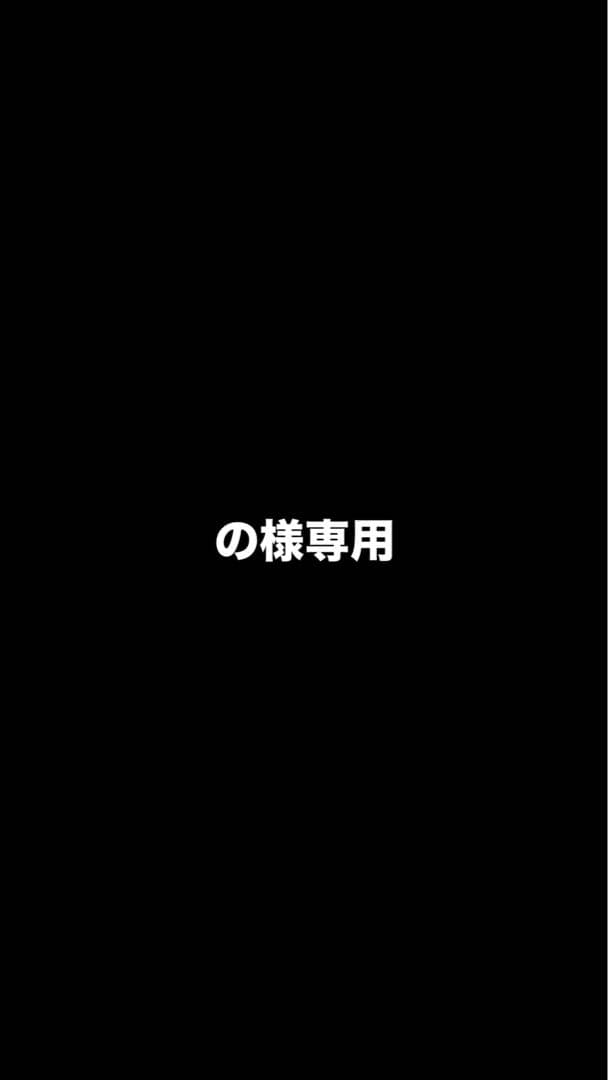 の