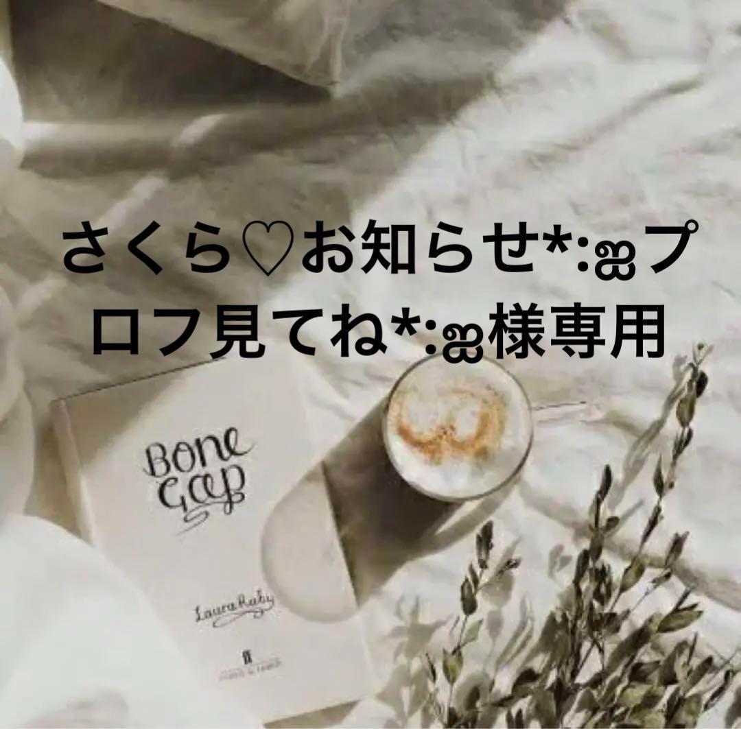 さくら♡　0508