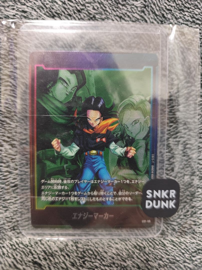 ドラゴンボールカード エナジーマーカー　フュージョンワールド