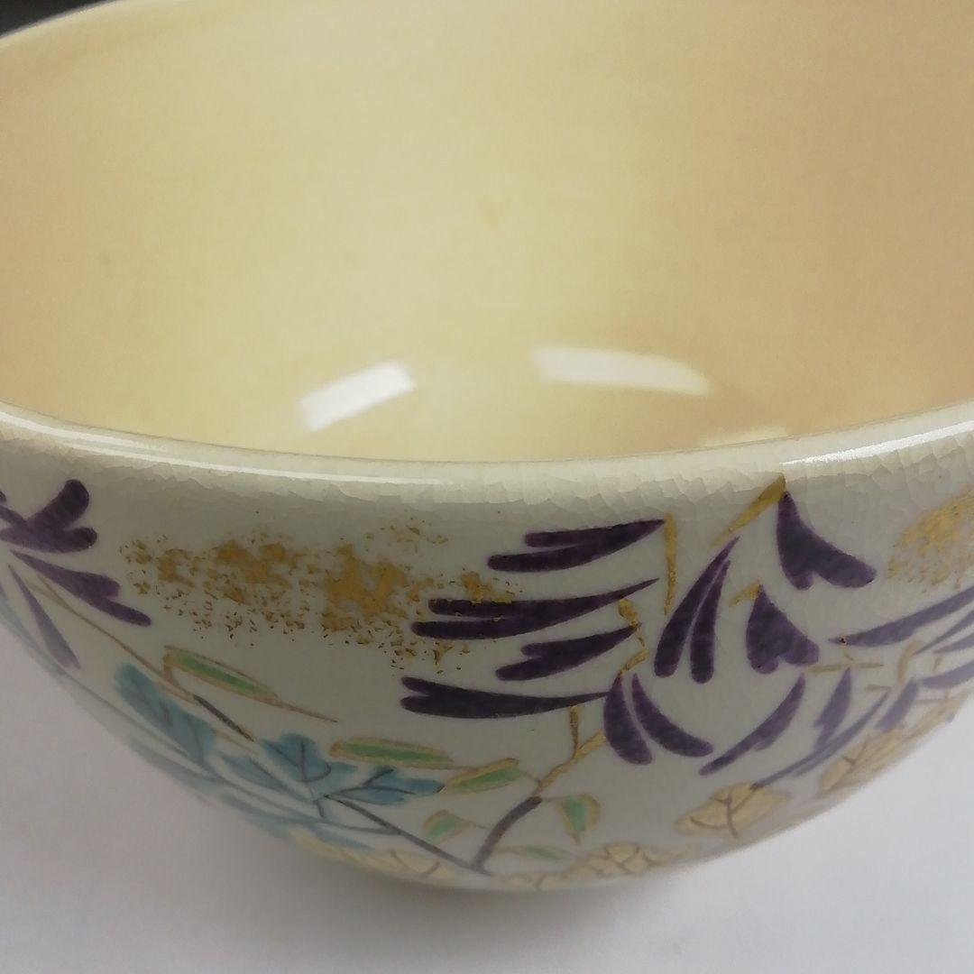 Ｔ８１０　茶碗　『色絵　紫華鬘』『橋本喜泉 造』『大徳寺 柳生紹尚 書付』　共箱