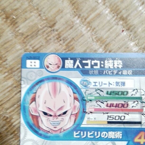 確認よう