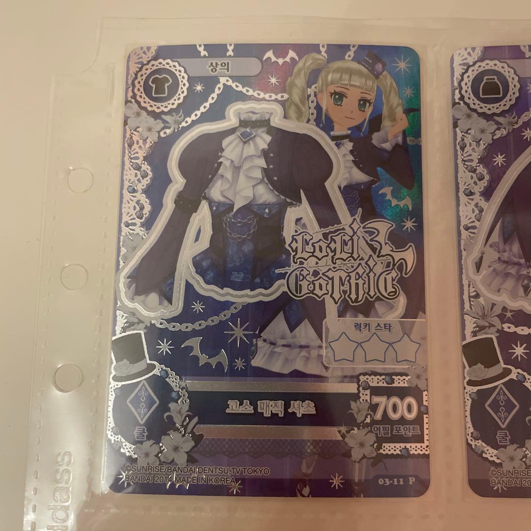 アイカツ ロリゴシック ゴスマジックコーデ 韓国版