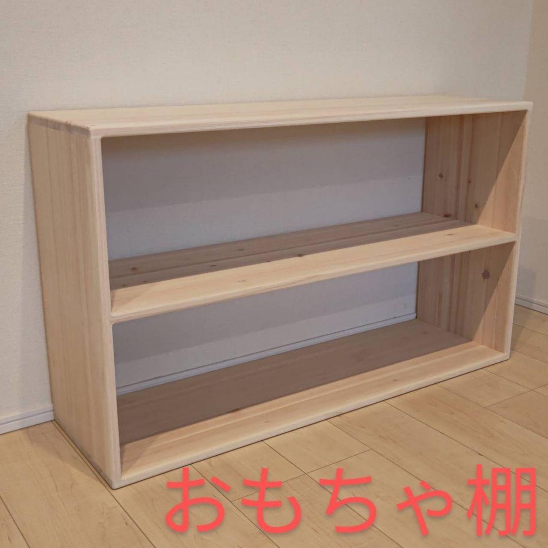 roco609　おもちゃ棚　保育家具　ハンドメイド　送料無料