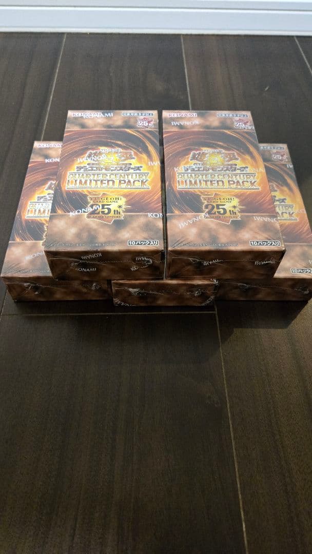 遊戯王 QUARTER CENTURY LIMITED PACK 未開封5BOX