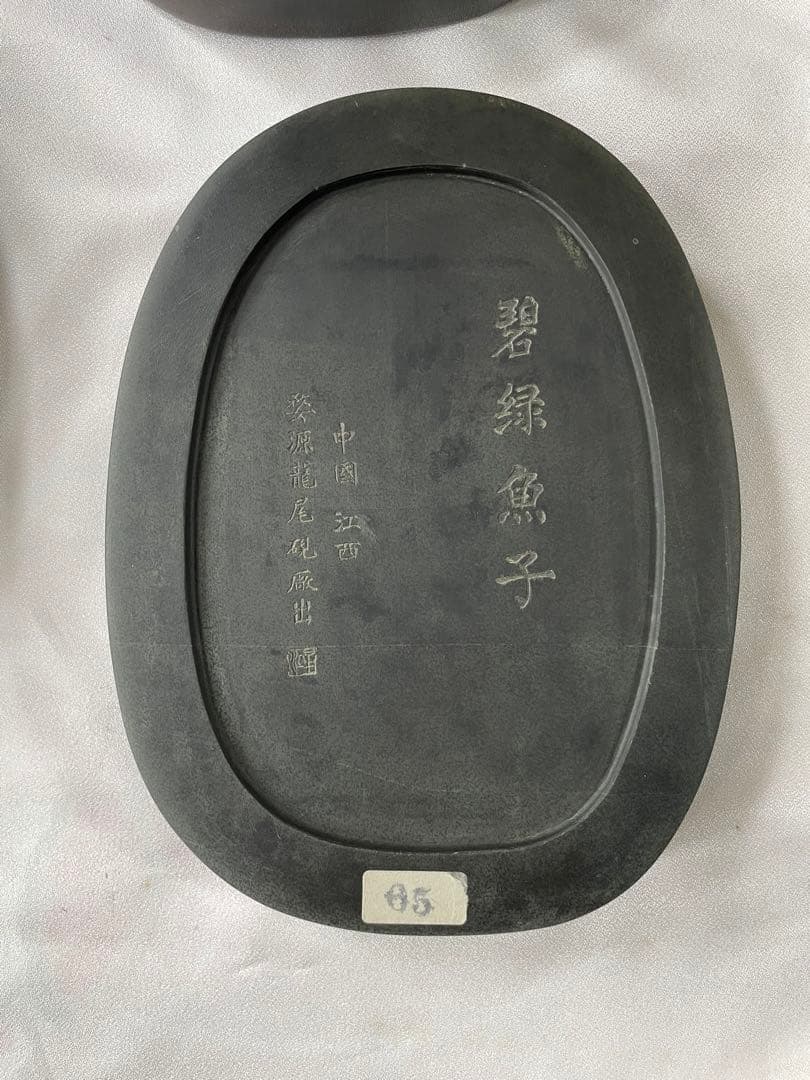 値下げしました　歙州硯　書道　硯