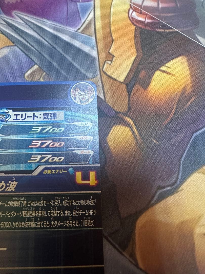 ugm1-sec4 孫悟空　シリアル