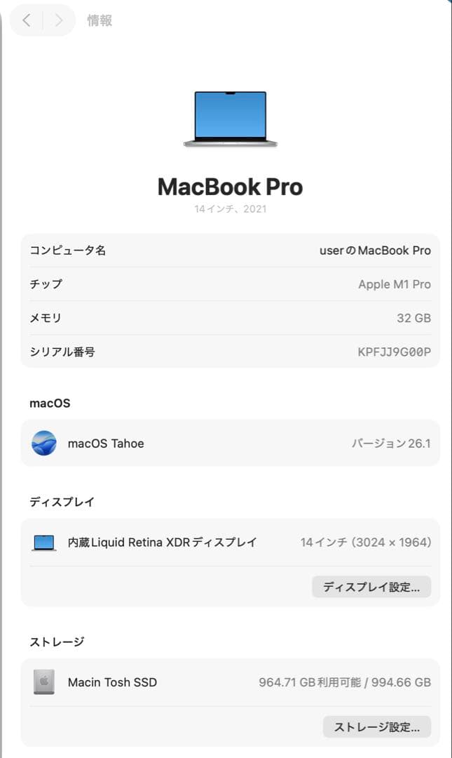 バッテリー97%　MacBook Pro 14 M1Pro 32GB 1TB