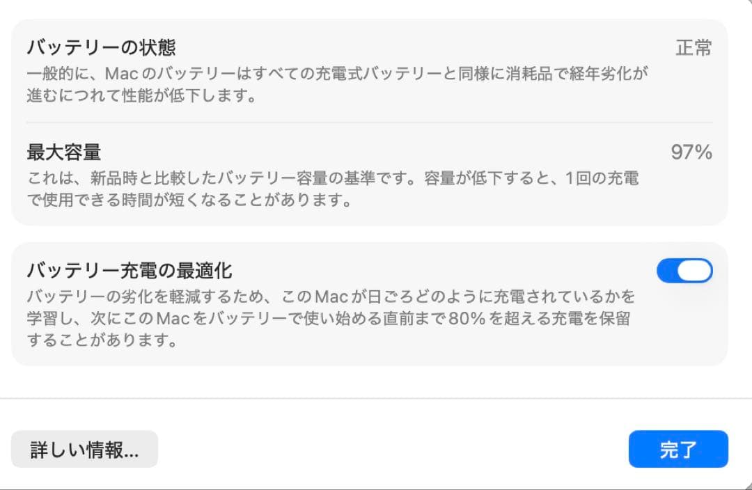バッテリー97%　MacBook Pro 14 M1Pro 32GB 1TB