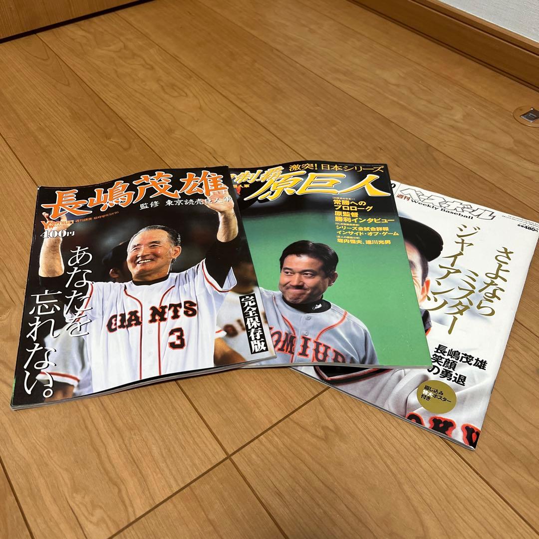 ジャイアンツミレニアムチャンピオンジッポーセット