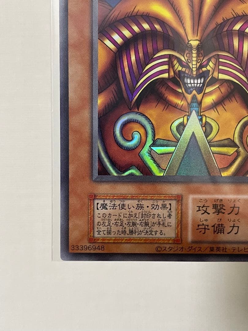【極美品】希少　エクゾディア 遊戯王 決闘者伝説 復刻版  ウルトラレア