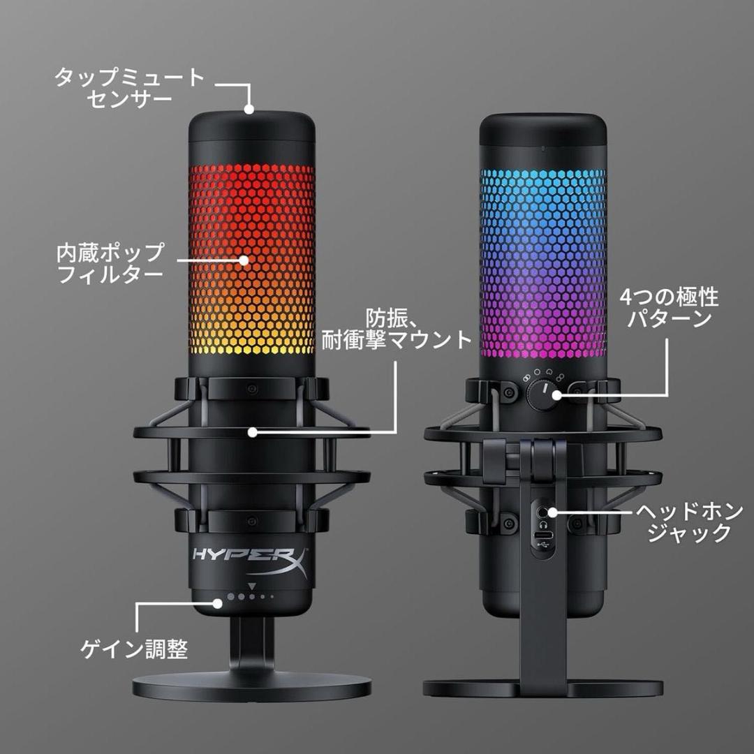 新品 HyperX QuadCast S スタンドアロン コンデンサーマイク