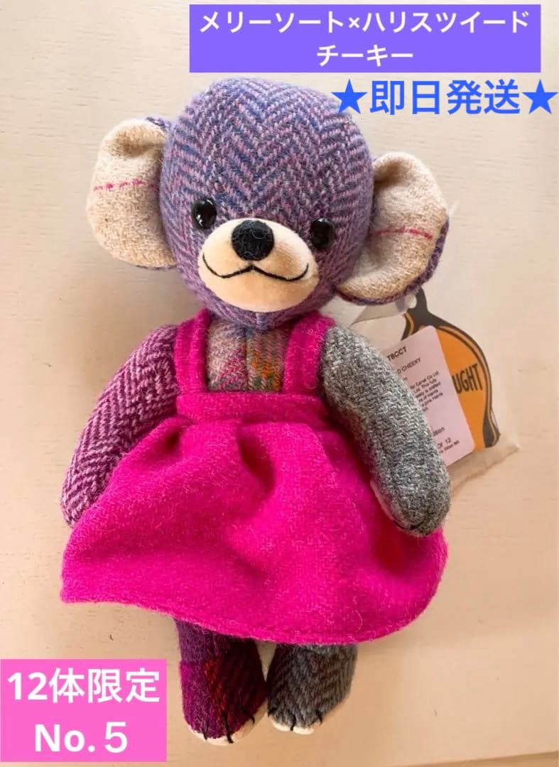美品メリーソート ハリスツイードチーキー