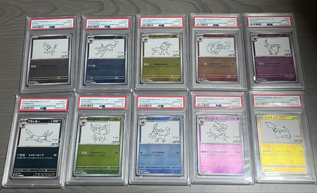YU NAGABA ブイズ9種＋ピカチュウ プロモ PSA10 10連番　最安値