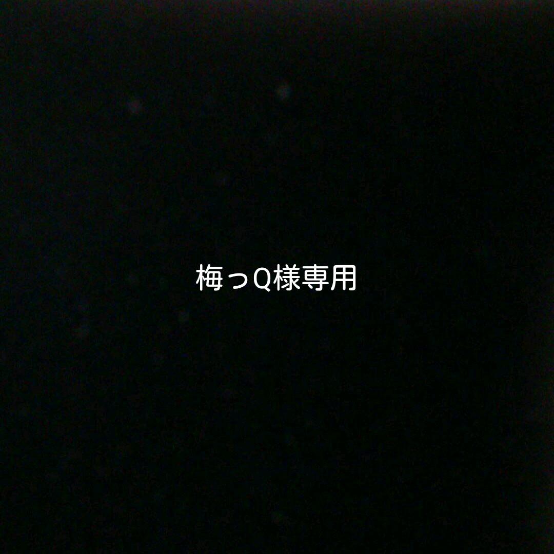 梅っQ