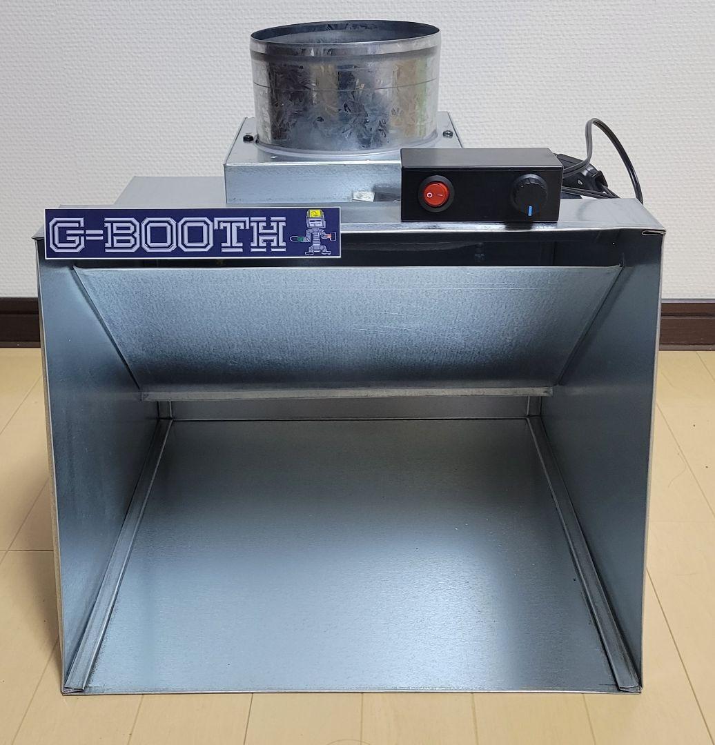 G-BOOTH S-03 コンパクト塗装ブース実用新案　風量475ｍ3/ｈ