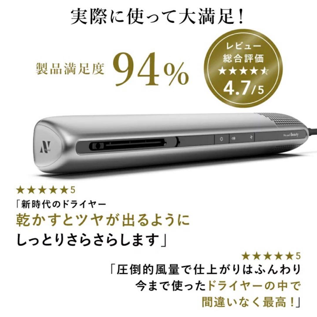 Noend エアーブロースティック ドライヤー 大風量 速乾 ノーエンド