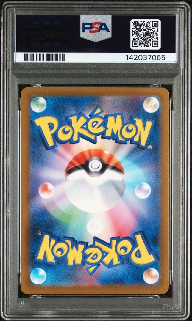 最安値【PSA10】ピカチュウ ex SAR