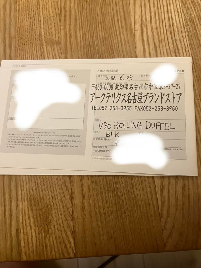 ツ*ー様 アークテリクス　キャリーケース