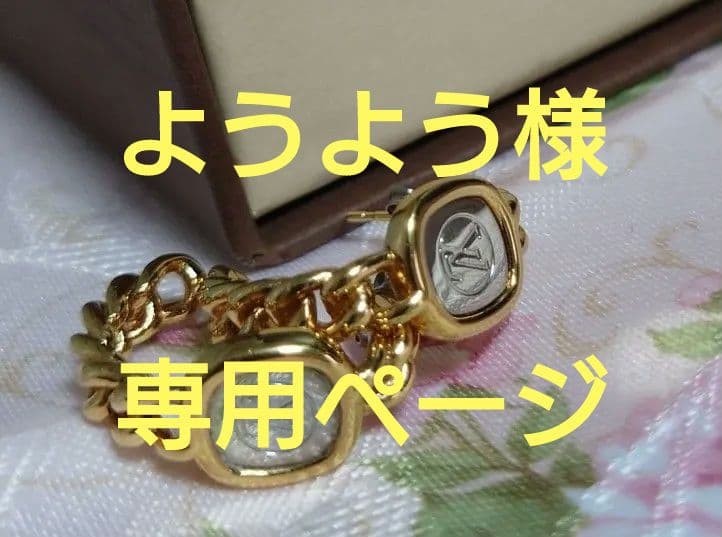 ✨️新春SALE✨️　LOUISVUITTON　ゴールドカラー　ピアス