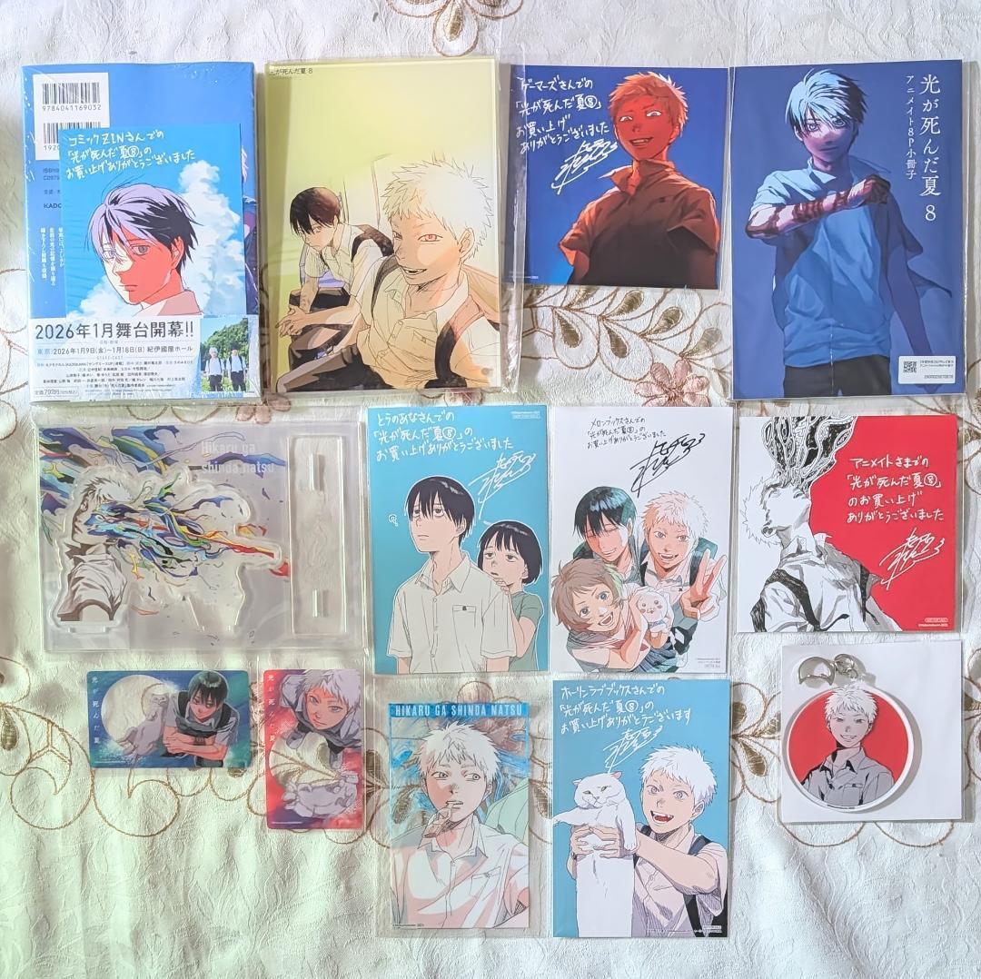 光が死んだ夏 1～8巻＋雑誌特典セット 限定版 アクスタ コースター 小冊子