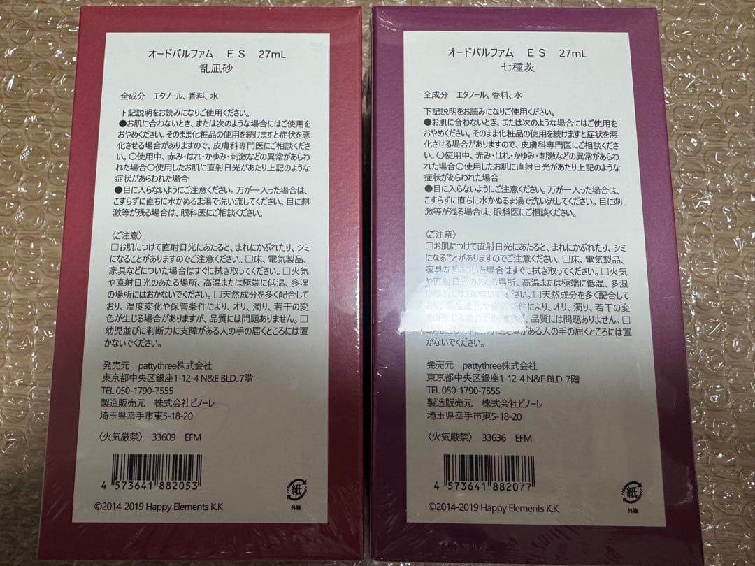 あんスタ　香水　パルファム　乱凪砂